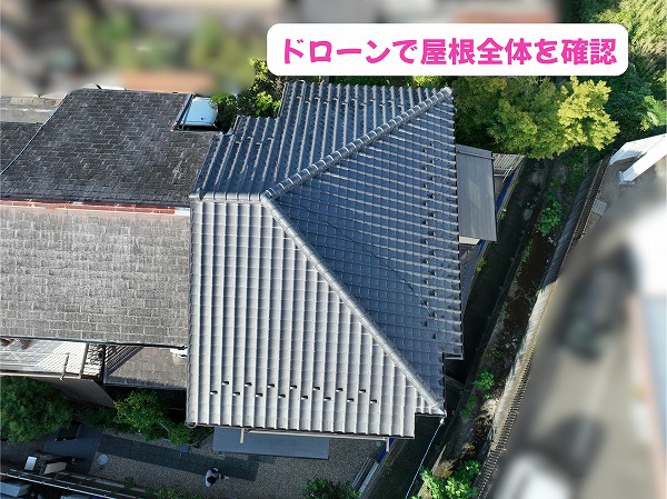 美濃加茂市で瓦屋根の黒ずみ・汚れを確認！瓦だけじゃない？棟や軒先も徹底チェック