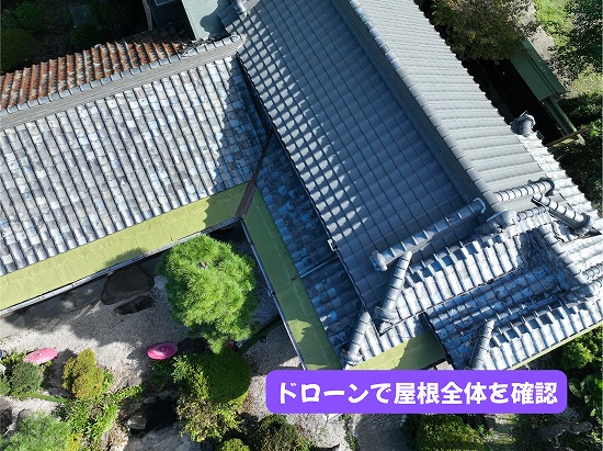 美濃加茂市の瓦屋根をドローンで撮影した全景