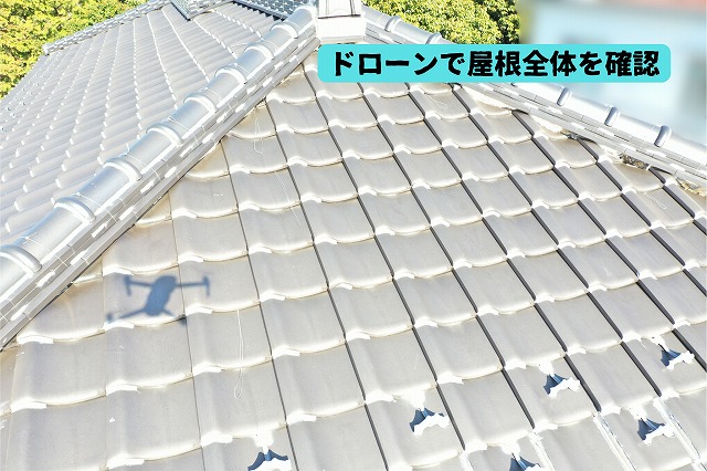 美濃加茂市の瓦屋根をドローンで上空から確認