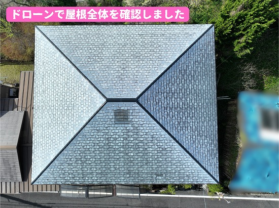 美濃加茂市でスレート屋根を現地調査！見た目では分からない屋根の劣化が判明しました