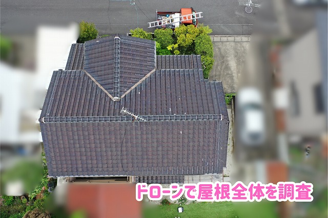 美濃加茂市の住宅の瓦屋根全体をドローンで撮影