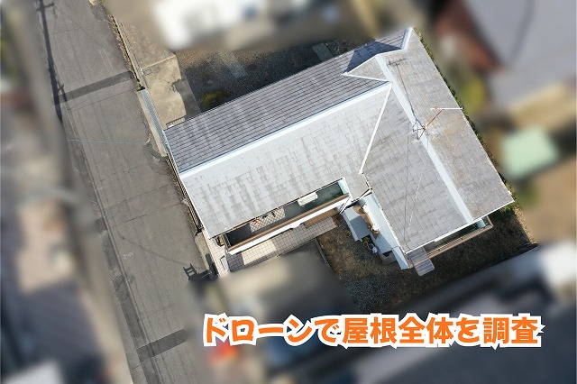 美濃加茂市のスレート屋根で色あせとオレンジ色の付着物を確認！メンテナンスが必要な状態とは？