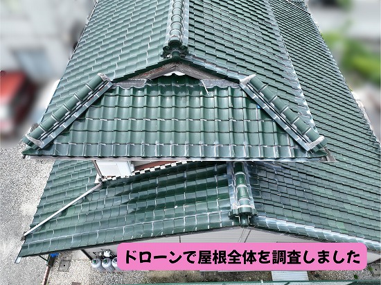 美濃加茂市で瓦屋根の現地調査を実施｜棟漆喰の剥離を確認し補修工事をご提案