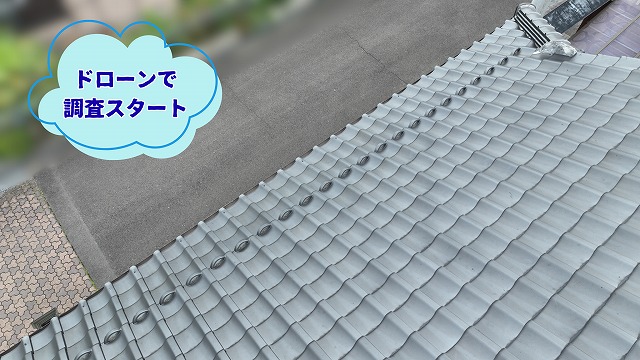 美濃加茂市でドローンを使用して瓦屋根全体を点検している様子