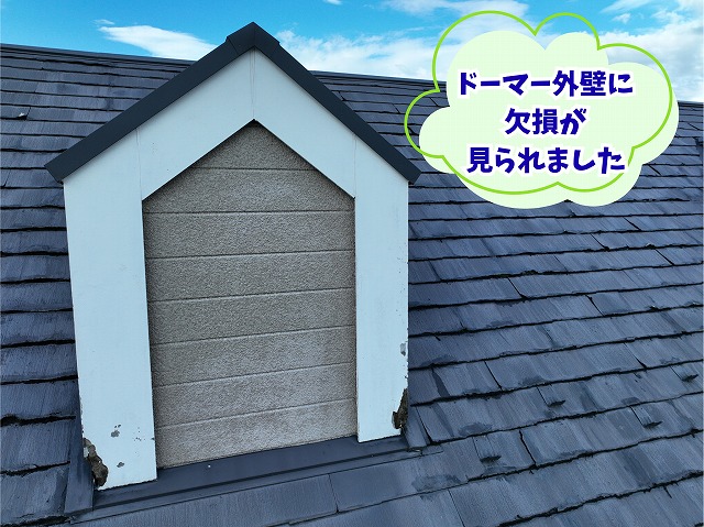 美濃加茂市の住宅でドーマー外壁の欠損を確認した様子