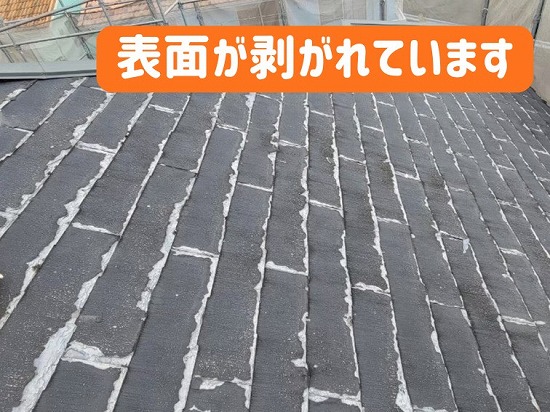 瑞浪市にて、既存のパミール屋根の様子