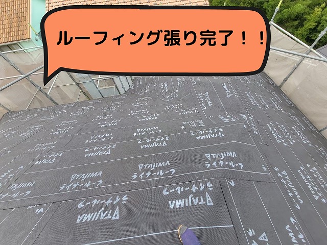 ニューライナールーフィング張り完了！！