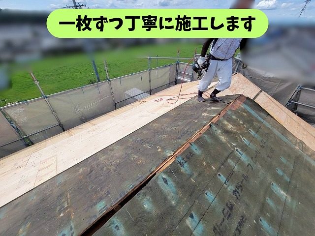 可児郡御嵩町の住宅で職人が屋根に12mmコンパネを施工している様子
