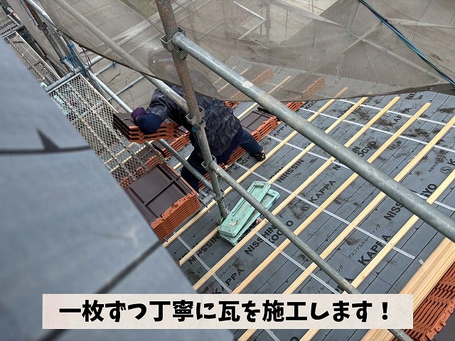 可児市愛岐ケ丘で屋根葺き替え工事。職人が新しい瓦を一枚ずつ丁寧に施工している様子。