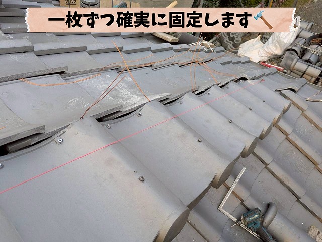 可児市下切にて銀いぶし瓦の施工を実施。一枚ずつ丁寧に固定しながら施工を進めています