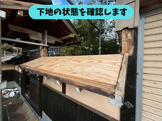 可児郡御嵩町の塀瓦葺き替え工事で新しい野地板を施工し下地を整えた様子