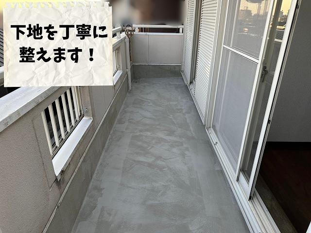 可児市桜ケ丘でベランダ防水改修工事の下地処理を行っている様子