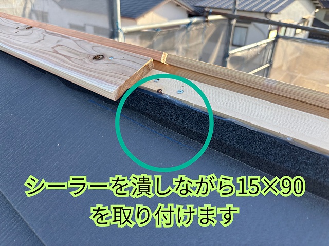 下地施工の様子