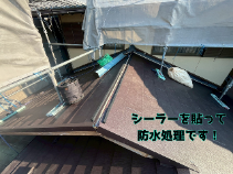 棟板金