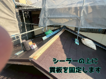 棟板金