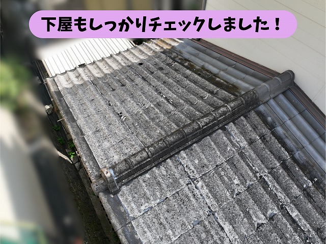春日井市坂下町の下屋の経年劣化を確認