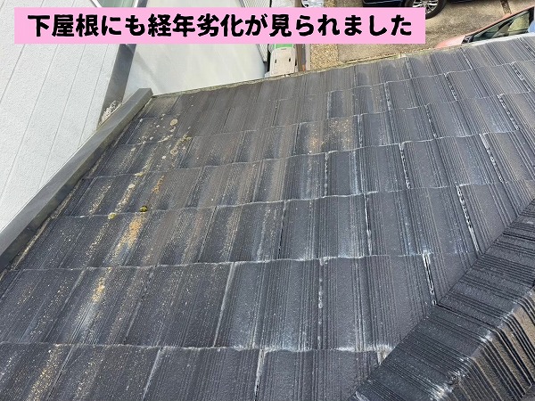 美濃加茂市の住宅で確認した下屋根の経年劣化状況