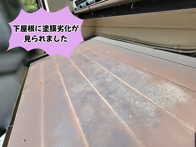 美濃加茂市の下屋根で確認した金属屋根の塗膜劣化