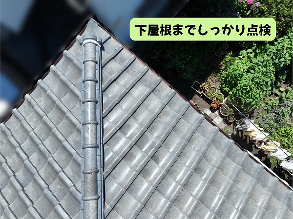 美濃加茂市の住宅の下屋根と瓦の状態を確認した様子
