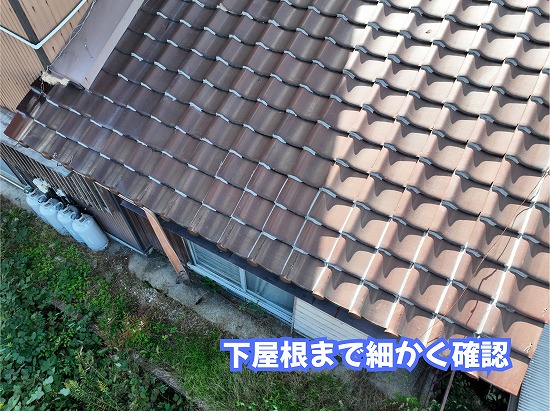 美濃加茂市の瓦屋根の下屋根と軒先まわりを調査