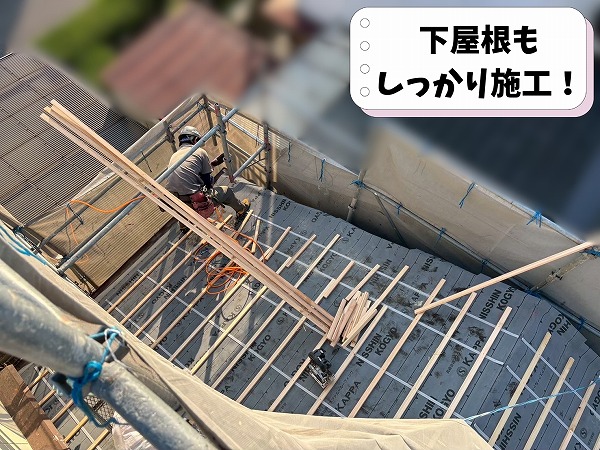 下屋根にも防水シートと瓦桟を施工している屋根リフォームの様子