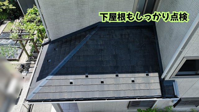 美濃加茂市で調査した下屋根のスレートと屋根まわりの状態