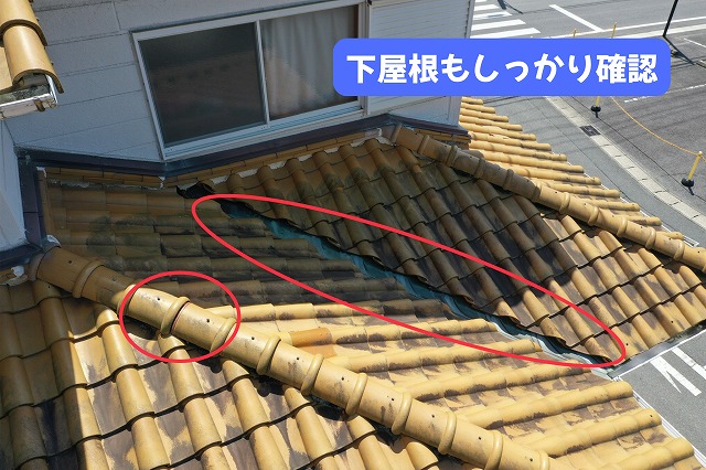 美濃加茂市の下屋根に見られる瓦の汚れや劣化の状態