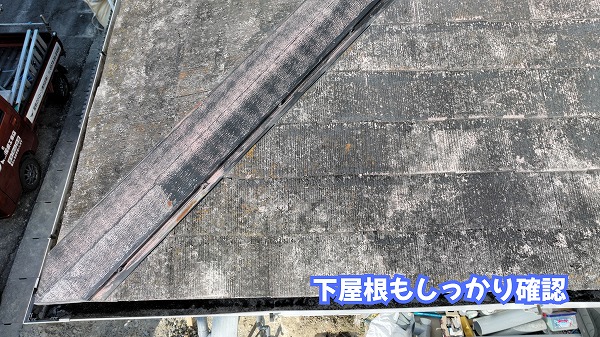 美濃加茂市の下屋根と棟板金の劣化状態
