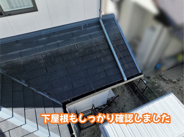美濃加茂市の住宅の下屋根に見られるスレート屋根の状態