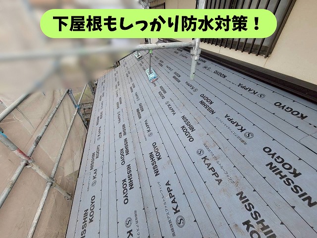 可児郡御嵩町の住宅で防水シートを施工した下屋根の様子