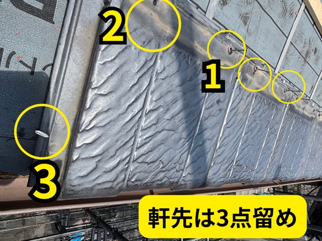 多治見市脇之島町にて軒先の瓦をしっかり固定している様子