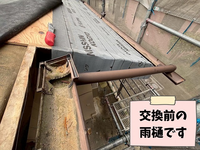 可児市中恵土にて雨樋交換工事を実施｜屋根リフォームと同時施工で排水性能を向上