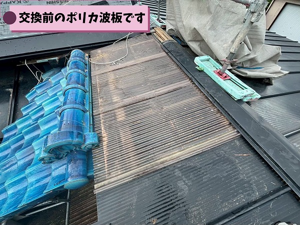可児市中恵土にてポリカ波板交換工事を実施｜劣化した波板を一新し採光性と耐久性が向上