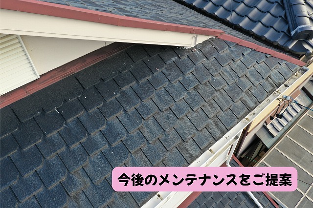 美濃加茂市で確認したスレート屋根の表面状態と色あせ