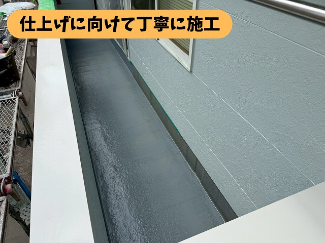 瑞浪市明世町のベランダ床の防水仕上げ施工の様子