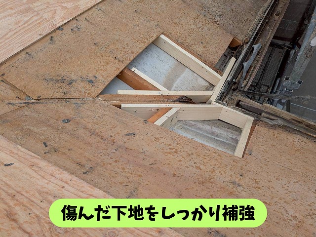 屋根の下地に新しい木材を入れて補強している様子