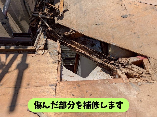 屋根の傷んだ下地部分を補修している様子