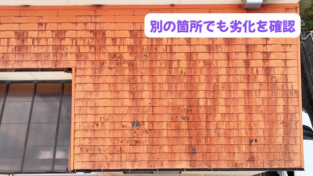 美濃加茂市のスレート屋根に見られる色あせと塗膜劣化の様子