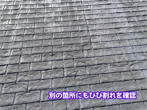 美濃加茂市のスレート屋根で確認した屋根材のひび割れ