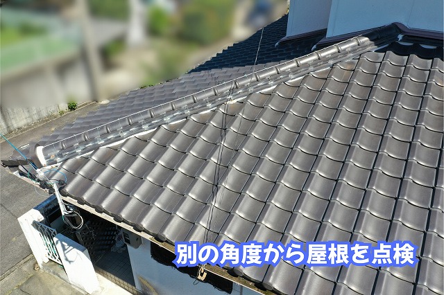 美濃加茂市の住宅で瓦屋根を別の角度から点検し、瓦の並びや棟まわりを確認