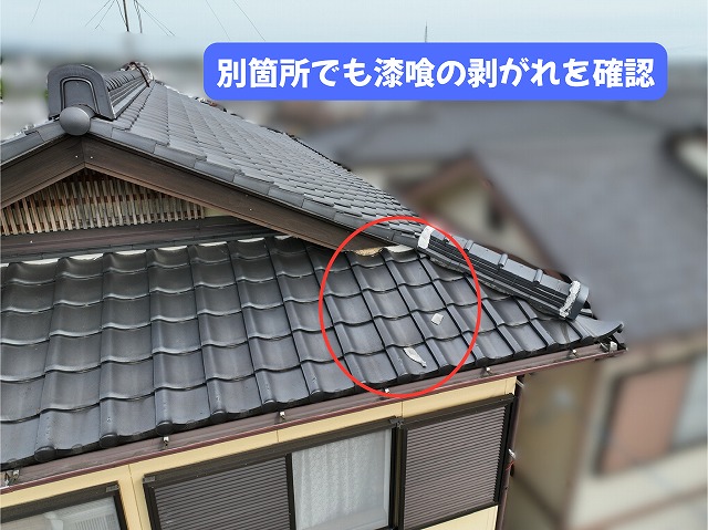 美濃加茂市の瓦屋根で棟まわりの漆喰の剥がれを確認