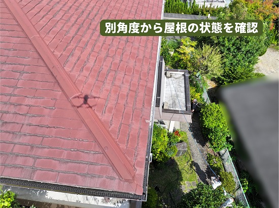 美濃加茂市のスレート屋根を別角度から確認した様子と屋根表面の経年劣化