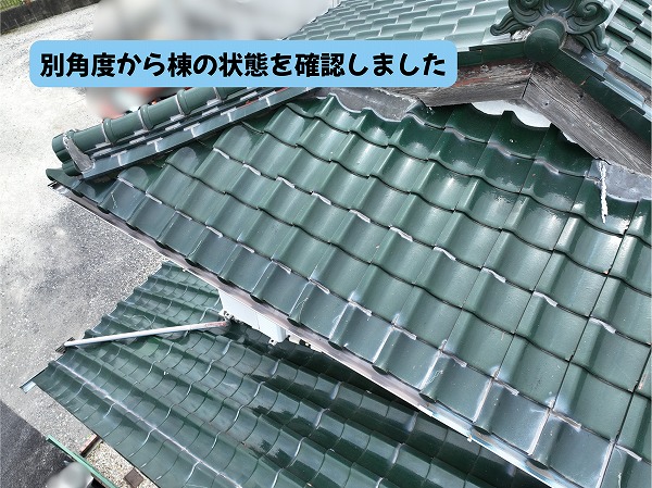 美濃加茂市の瓦屋根で棟漆喰の劣化を別角度から確認した様子