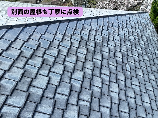 美濃加茂市で別面のスレート屋根全体を点検している様子