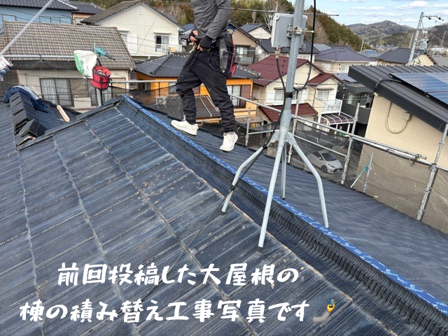 豊田市巴町にて２階建て住宅のセメント瓦の棟瓦積み替え工事！乾式工法で下屋根もバッチリ！完結編です！