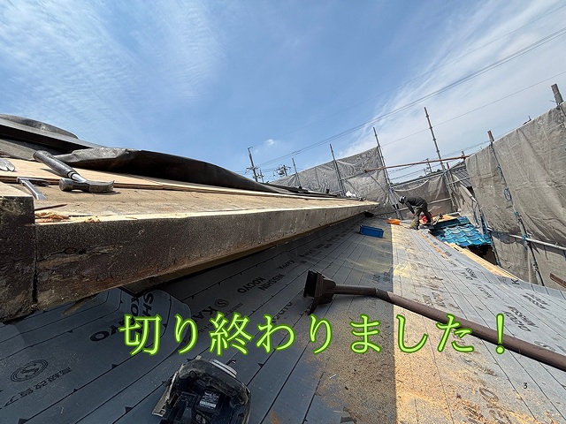 加工完了