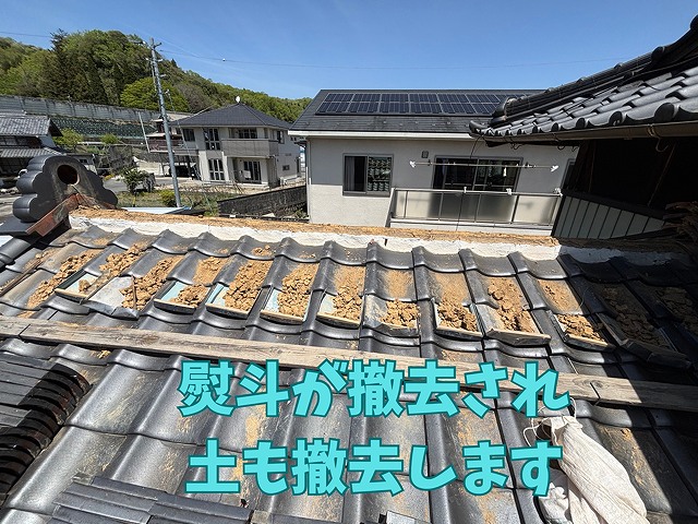 劣化した土の撤去