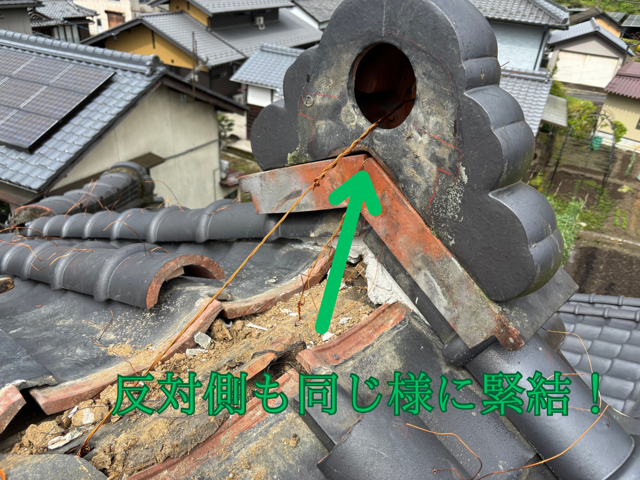 反対側も緊結