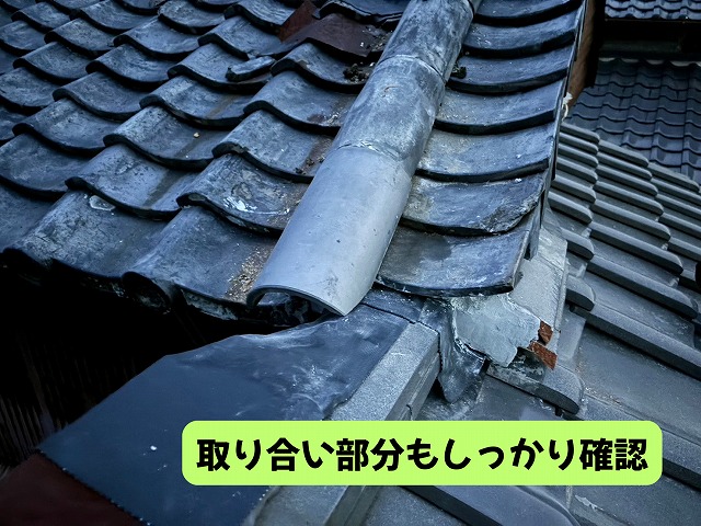 美濃加茂市の瓦屋根の棟まわりと取り合い部分の劣化状況