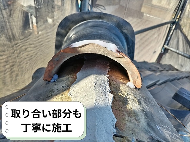 棟瓦の取り合い部分を丁寧に施工している屋根工事の様子